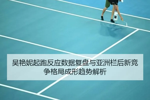 wu-yan-ni-qi-pao-fan-ying-shu-ju-fu-pan-yu-ya-zhou-lan-hou-xin-jing-zheng-ge-ju-cheng-xing-qu-shi-jie-xi-2-521.jpg